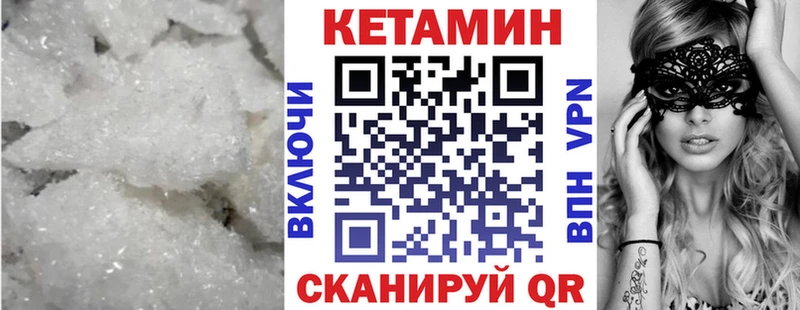 КЕТАМИН VHQ  хочу   Пущино 